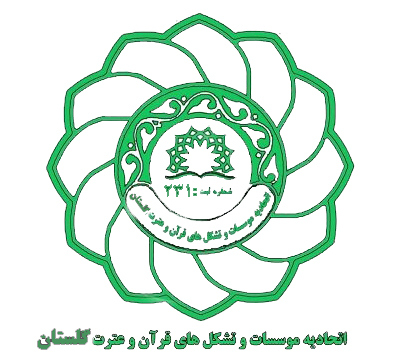 یاسین گلستان