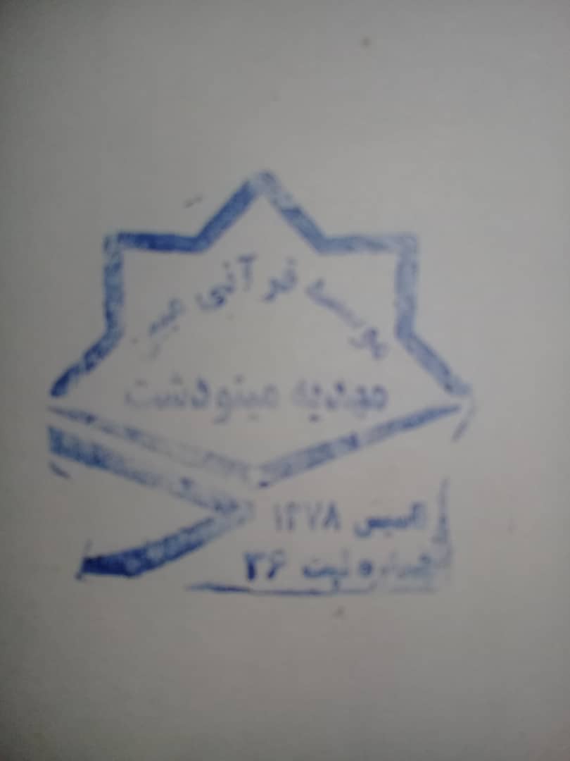 مبین مهدیه