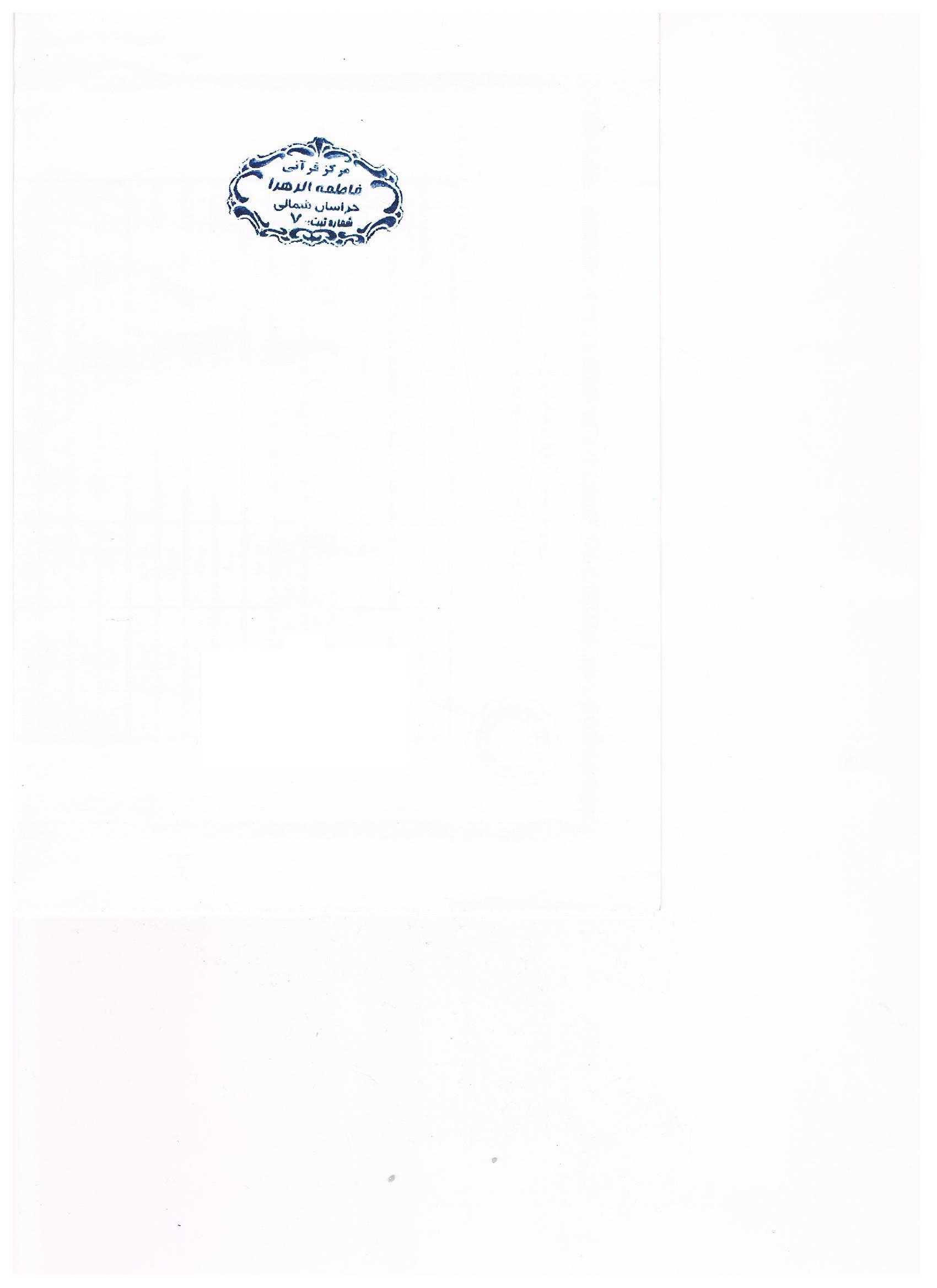 فاطمه الزهراء(س)