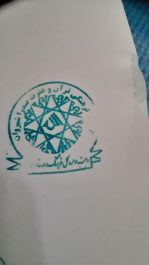 صدرا