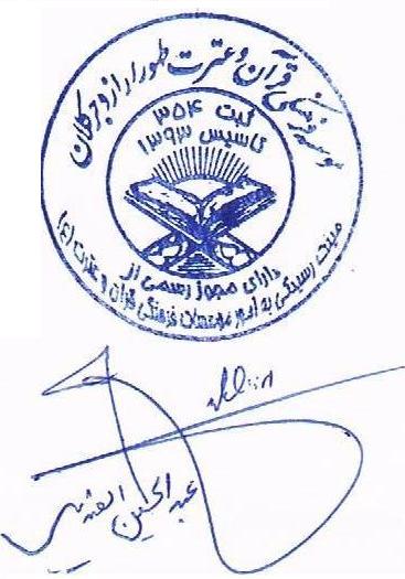 طهورا