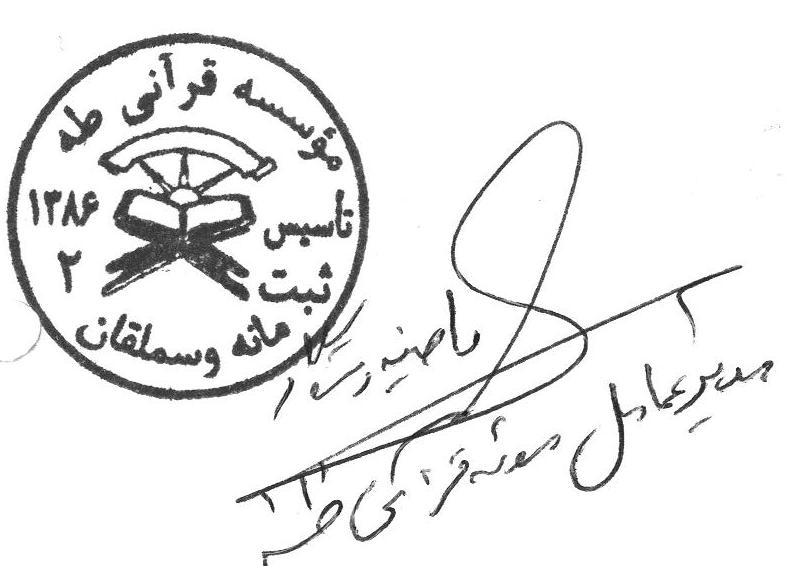 طاها