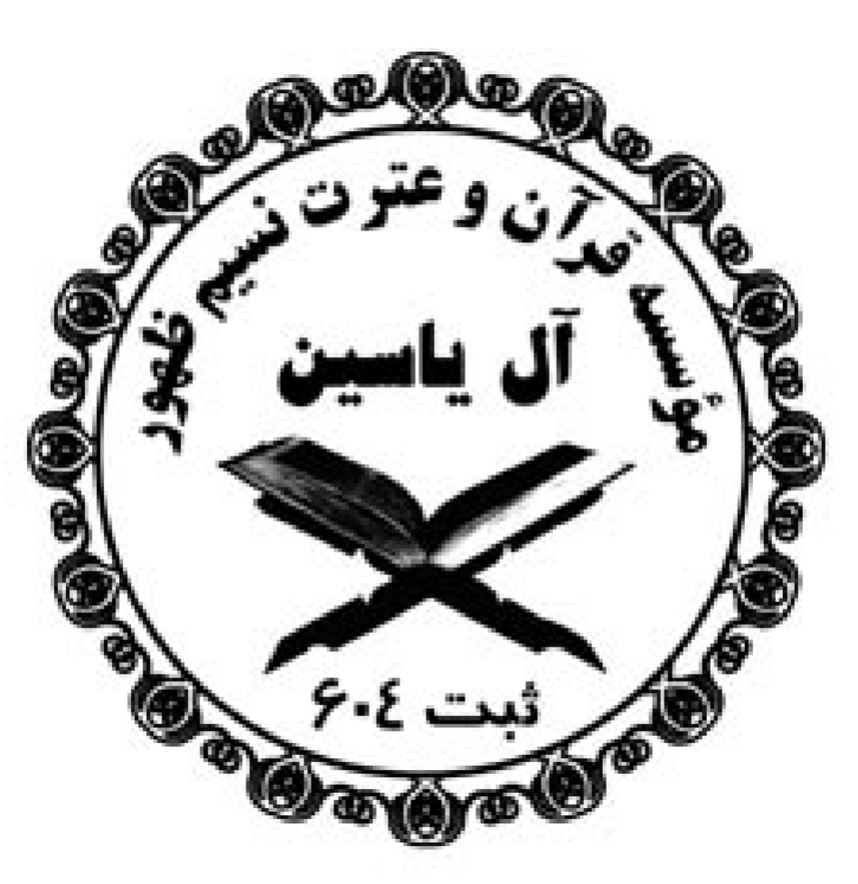 نسیم ظهور گلستان