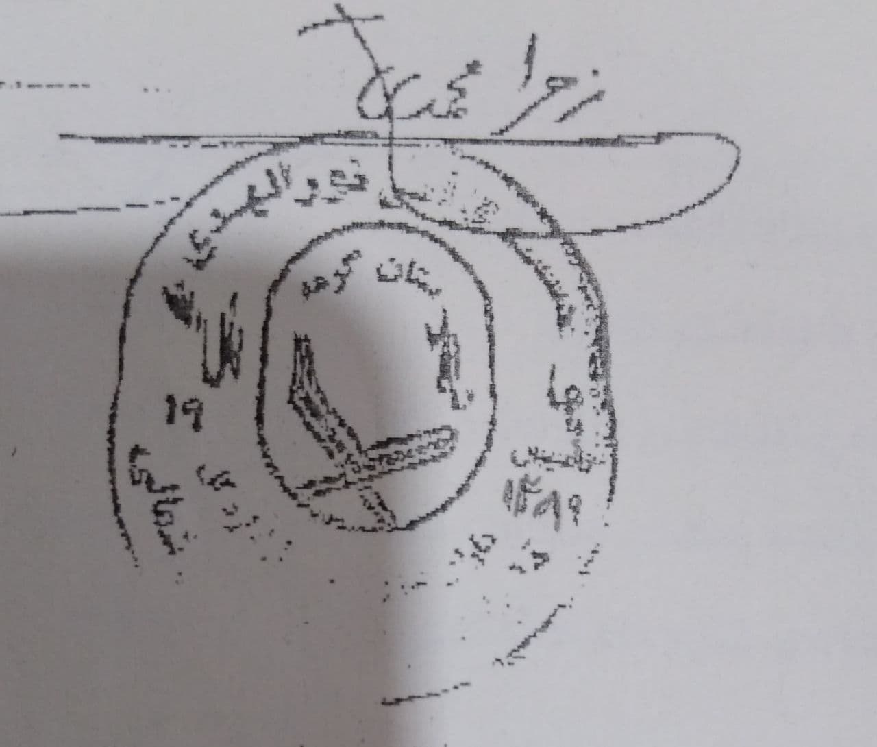 نورالهدی شهرستان گرمه