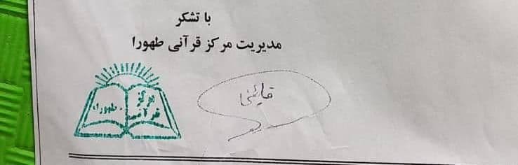 طهوراء