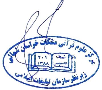 مشکات